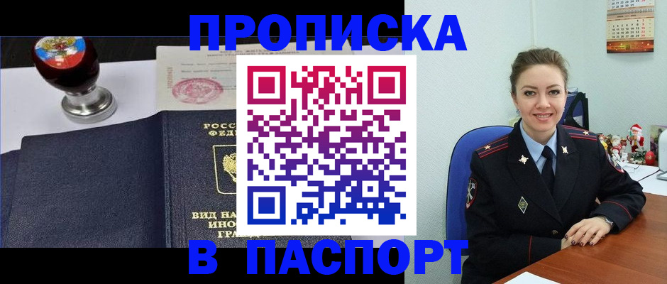 временная регистрация гарантия в Верхнем Уфалее