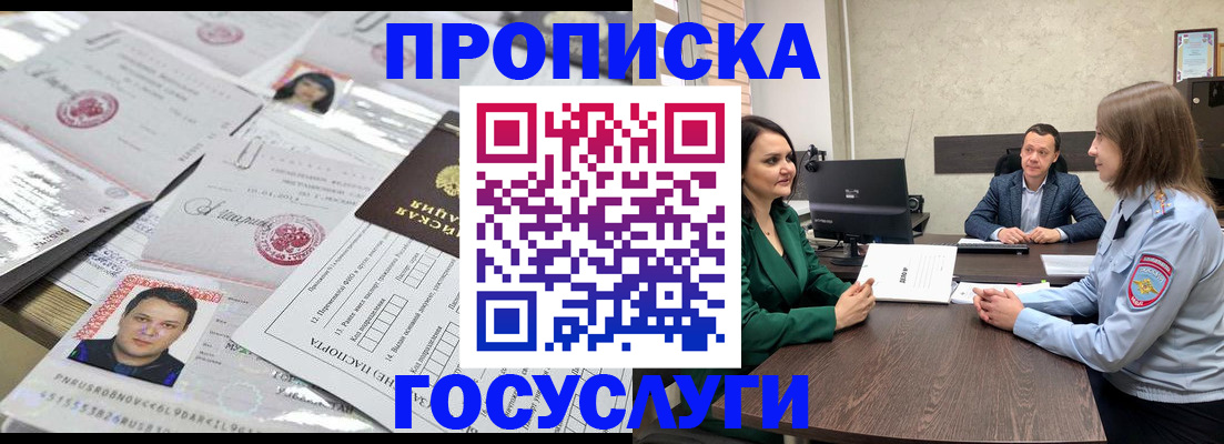 временная регистрация недорого в Верхнем Уфалее